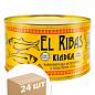 Кілька "Ель Рібас" (в томатному соусі) 240г упаковка 24шт