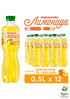 Напиток сокосодержащий Моршинская Лимонада со вкусом Апельсин-Персик 0.5 л (упаковка 12 шт)1