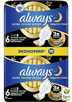 ALWAYS Ultra Гігієнічні прокладки ультратонкі ароматизовані Night Екстра Захист Плюс Duo 10шт2
