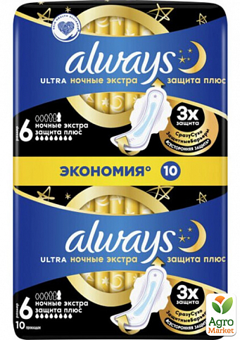 ALWAYS Ultra Гигиенические прокладки ультратонкие ароматизированные Night Экстра Защита Плюс Duo 10шт
