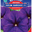 Петуния "Призм вайолет F1" ТМ "GL SEEDS" 10шт