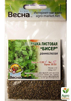 Петрушка "Бісер" (Зипер) ТМ "Весна" 7г1