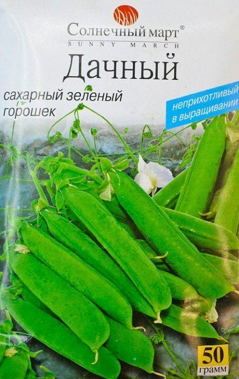 Горох "Дачный" ТМ "Солнечный март" 50г