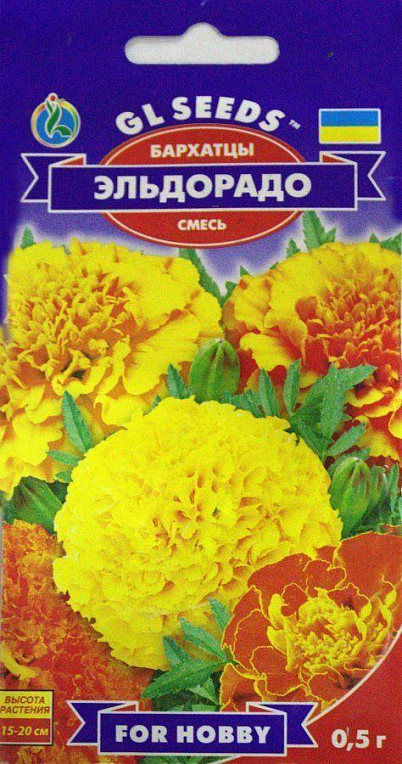 Чорнобривці "Ельдорадо" ТМ "GL SEEDS" 0.5г