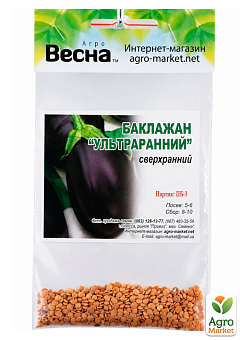 Баклажан "Ультраранний" (Зипер) ТМ "Весна" 1г28