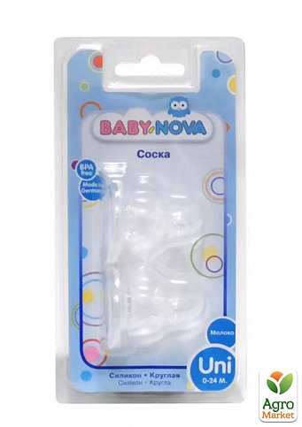 Соска кругла для молока силіконова Baby-Nova, 2шт.