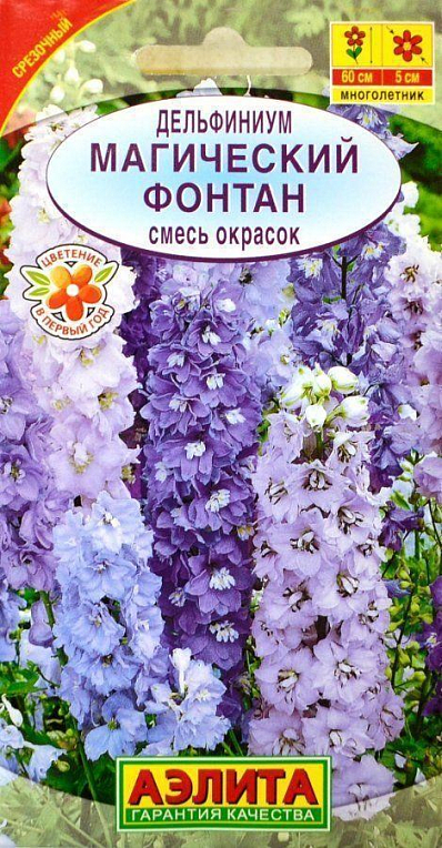 Дельфиниум "Магический фонтан" ТМ "Аэлита" 0.05г