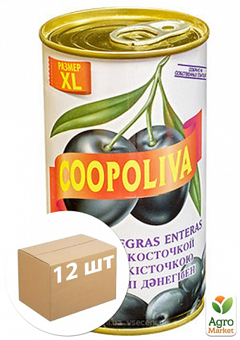 Маслины черные (с косточкой) ТМ "Куполива" 370г упаковка 12шт