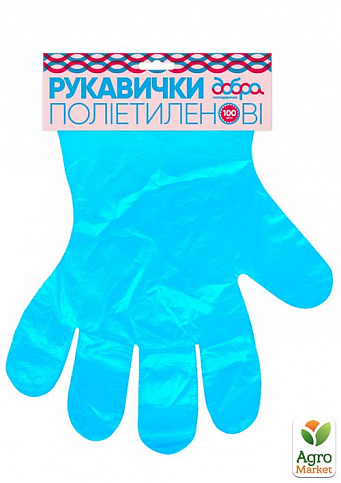 Перчатки полиэтиленовые Добра Господарочка, синие, 100 шт