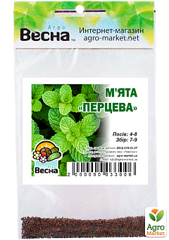 Мята "Перечная" (Зипер) ТМ "Весна" 0.5г13