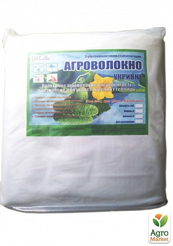 Белое агроволокно (спанбонд) укрывное Ширина 3.2м, Длина 10м, Плотность 19