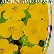 Настурція "Золотий король" ТМ "Насіння України" 1.5г