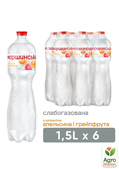 Напиток Моршинская с ароматом апельсина и грейпфрута 1,5л (упаковка 6 шт)2