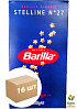 Макарони зірочки Stelline n.27 ТМ "Barilla" 500г упаковка 16 шт
