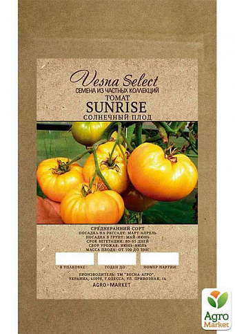 Томат "Sunrise" ТМ "Vesna Select" 0.2г