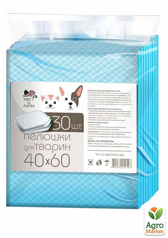 Пеленки для собак (40х60 см) ТМ "Хвост и Лапы" упаковка 30шт