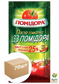 Томатная паста ТМ "33 Помидора" 70г упаковка 70шт2