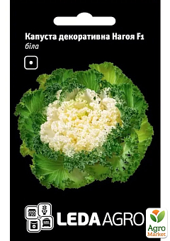 Капуста декоративная "Нагойя F1", белая ТМ "Leda Agro" 10шт1