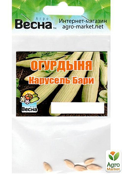 Огурдыня "Карусель Бари" (Зипер) ТМ "Весна" 5шт17