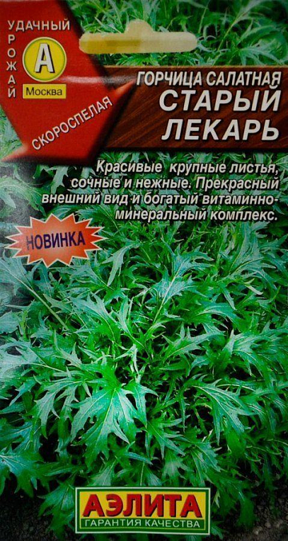 Гірчиця "Старий лікар" ТМ "Аеліта" 0.5г