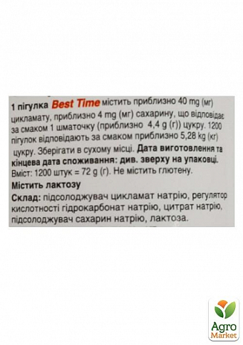 Сахарозаменитель ТМ "Best Time" 1200 табл. - фото 2