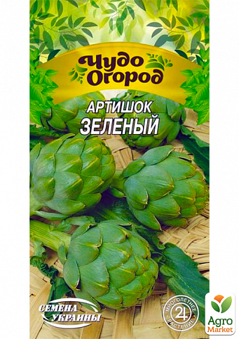 Артишок зеленый ТМ "Семена Украины" 0.5г