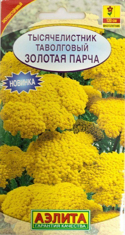 Тысячелистник  таволговый  "Золотая парча" ТМ "Аэлита"0,1г