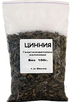 Цинія "Жоржиноквіткова малинова" ТМ "Весна" 100г9