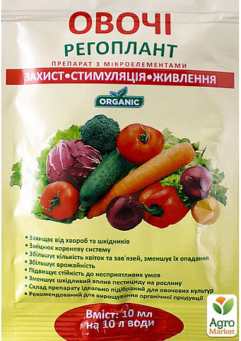 Препарат з мікроелементами "Регоплант для овочів" ТМ "Агробіотех" 10 мл