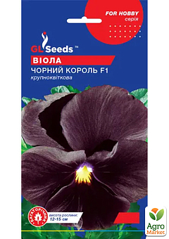 Виола крупноцветковая "Черный Король F1" ТМ "GL SEEDS" 0.1г