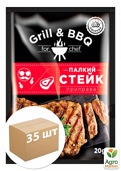 Приправа Grill & BBQ (полум'яний стейк) ТМ "Ласочка" 20 г упаковка 35шт1