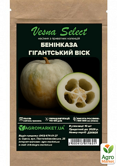 Бенінказа "Гігантський віск" ТМ "Vesna Select" 10шт28