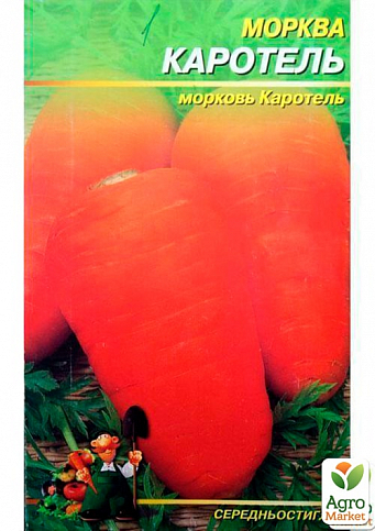 Морква "Каротель" (Великий пакет) ТМ "Весна" 7г - фото 2