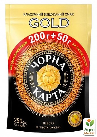 Кава розчинна Gold ТМ "Чорна Карта" 250г упаковка 5шт - фото 2