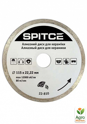 Круг алмазный, для керамических и мраморных плит, 115мм TM "Spitce" 22-810