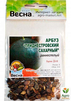 Арбуз "Приднестровский сахарный" (Зипер) ТМ "Весна" 4г29
