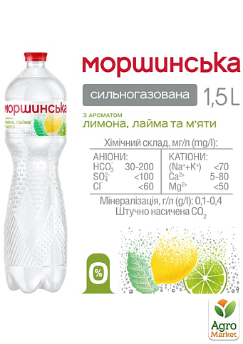 Напиток Моршинский с ароматом лимона, лайма и мяты 1,5л (упаковка 6 шт) - фото 2