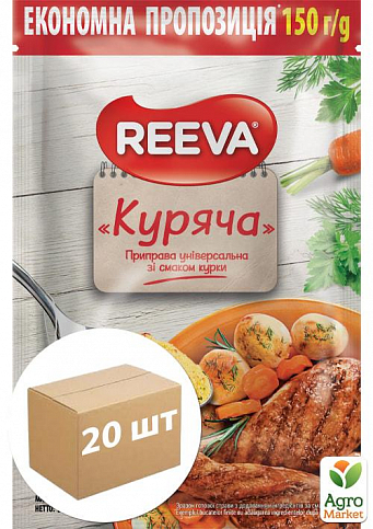 Приправа куряча ТМ "Reeva" 150г упаковка 20 шт