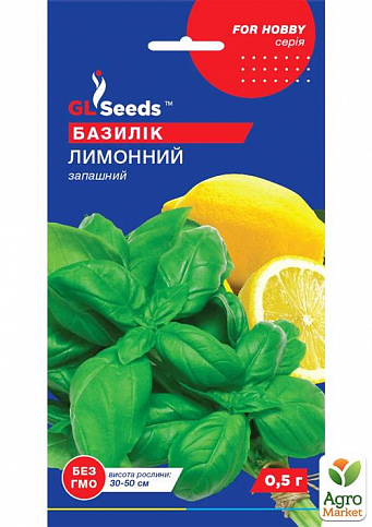 Базилік "Лимонний" ТМ "GL SEEDS" 0.5г