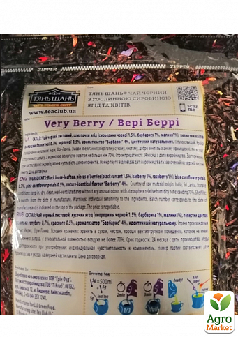 Чай черный (Very Berry) барбарис ТМ "Тянь-Шань" 80г - фото 2