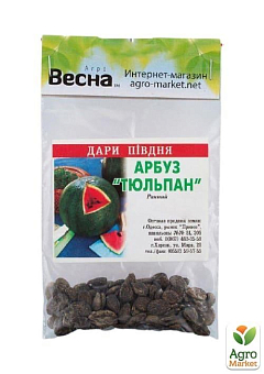 Арбуз "Тюльпан" (Зипер) ТМ "Весна" 4г20