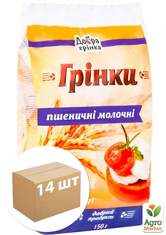 Гренки пшеничні (молочні) ТМ "ДОБРА ГРЕНКА" 150гр упаковка 14 шт