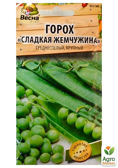 Горох "Сладкая жемчужина" (Новый пакет) ТМ "Весна" 10г10