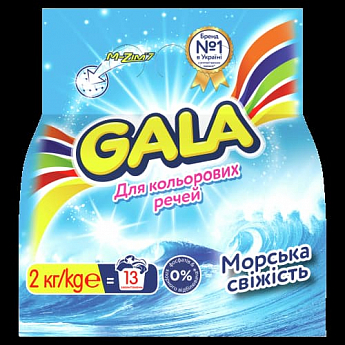GALA Автомат пральний порошок для кольорових речей Морська свіжість 2кг