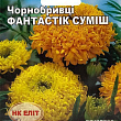 Бархатцы "Фантастик смесь" ТМ "НК ЭЛИТ" 0.3г