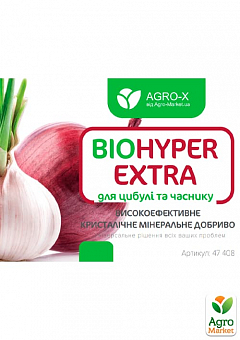 Минеральное удобрение BIOHYPER EXTRA "Для лука и чеснока" (Биохайпер Экстра) ТМ "AGRO-X" 100г1
