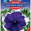 Петунія "Пікоті-фрост вельвет F1" ТМ "GL SEEDS" 10шт