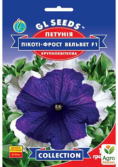 Петунія "Пікоті-фрост вельвет F1" ТМ "GL SEEDS" 10шт1