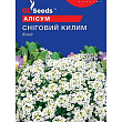 Алиссум "Снежный ковер" ТМ "GL SEEDS" 0.1г