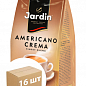 Кава американо крему зерно ТМ "Jardin" 250г упаковка 16 шт